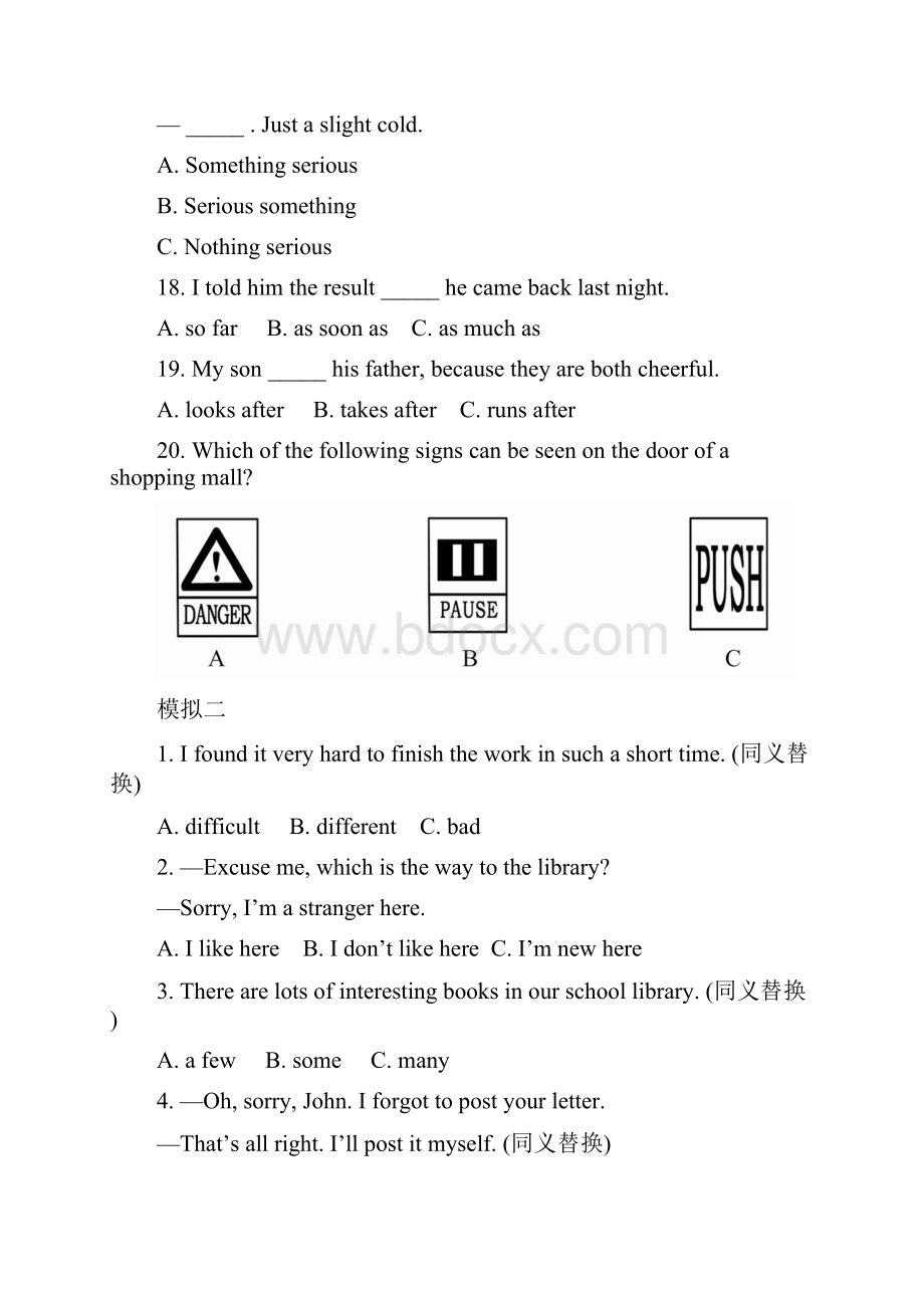 中考英语精练精析 专题综合检测二 人教新目标版.docx_第3页