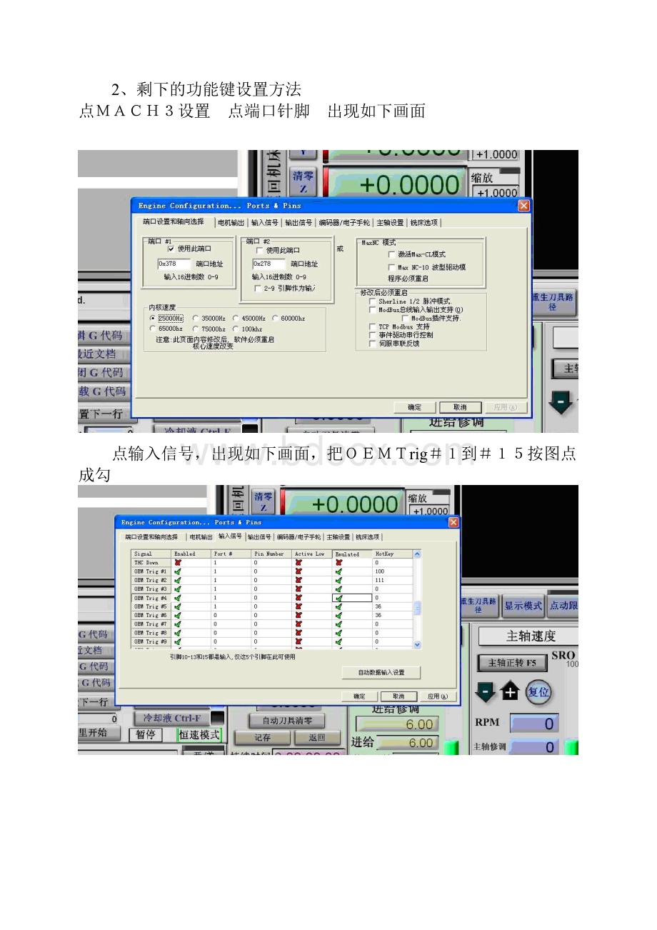 MACH3系统热键OEM代码表.docx_第2页