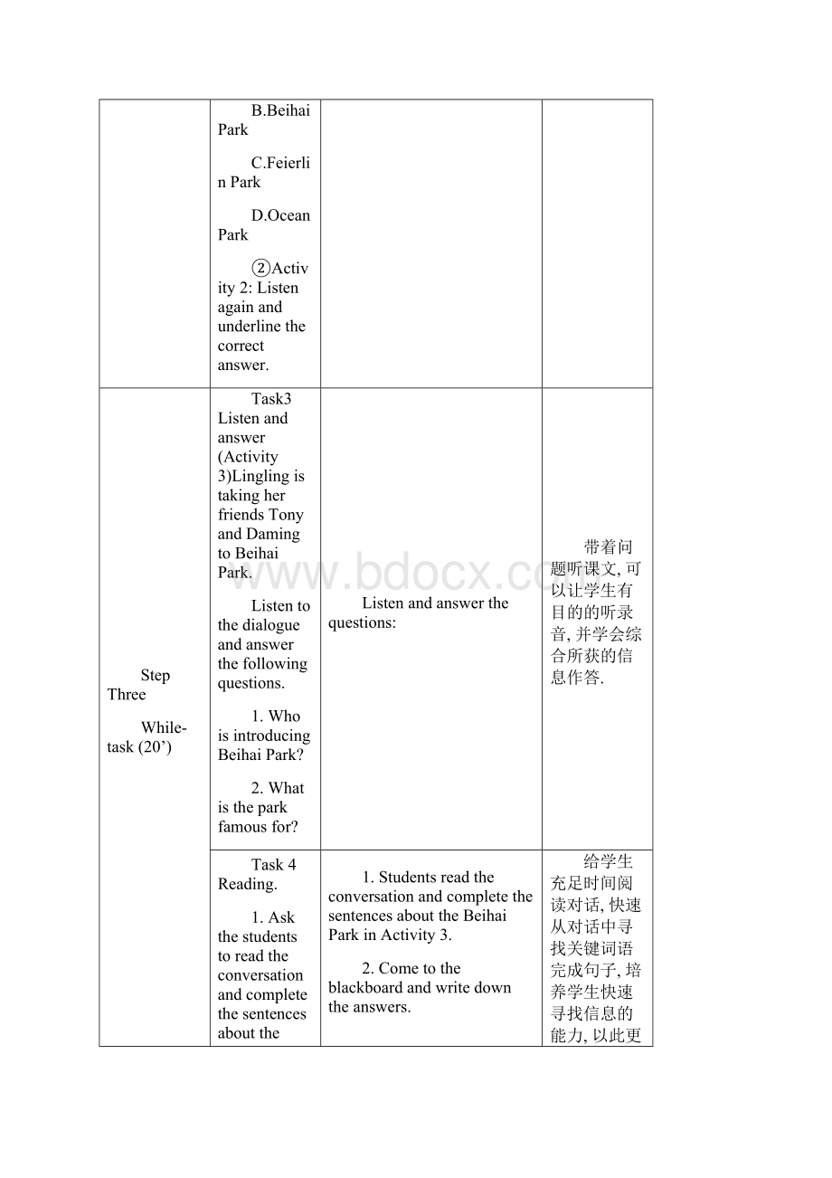 外研版八年级下册《Module 8 Unit 1》公开课教案.docx_第3页