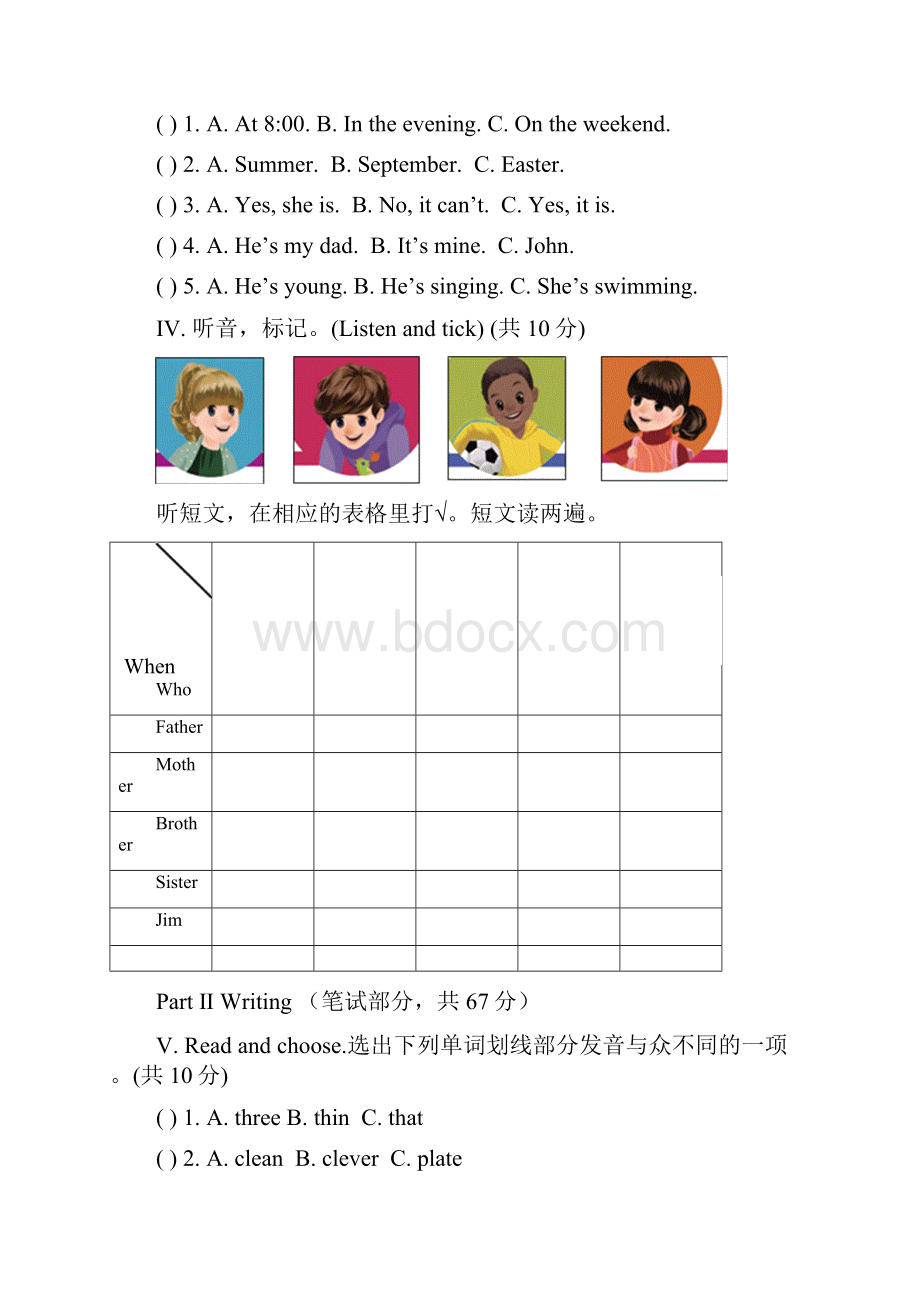 人教版五年级英语下册期末试题及答案.docx_第2页