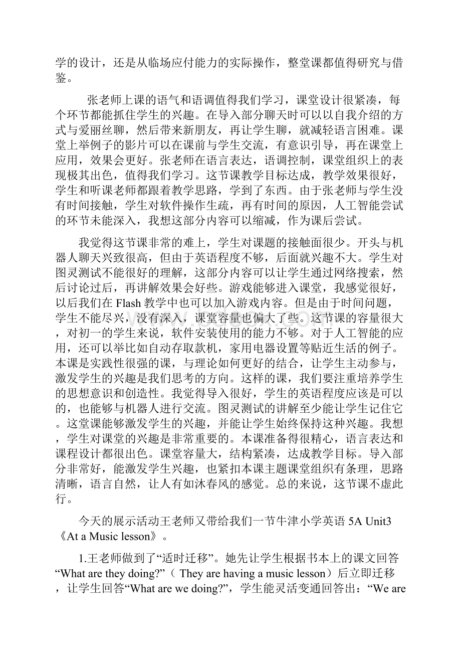 英语评课用语集锦.docx_第3页