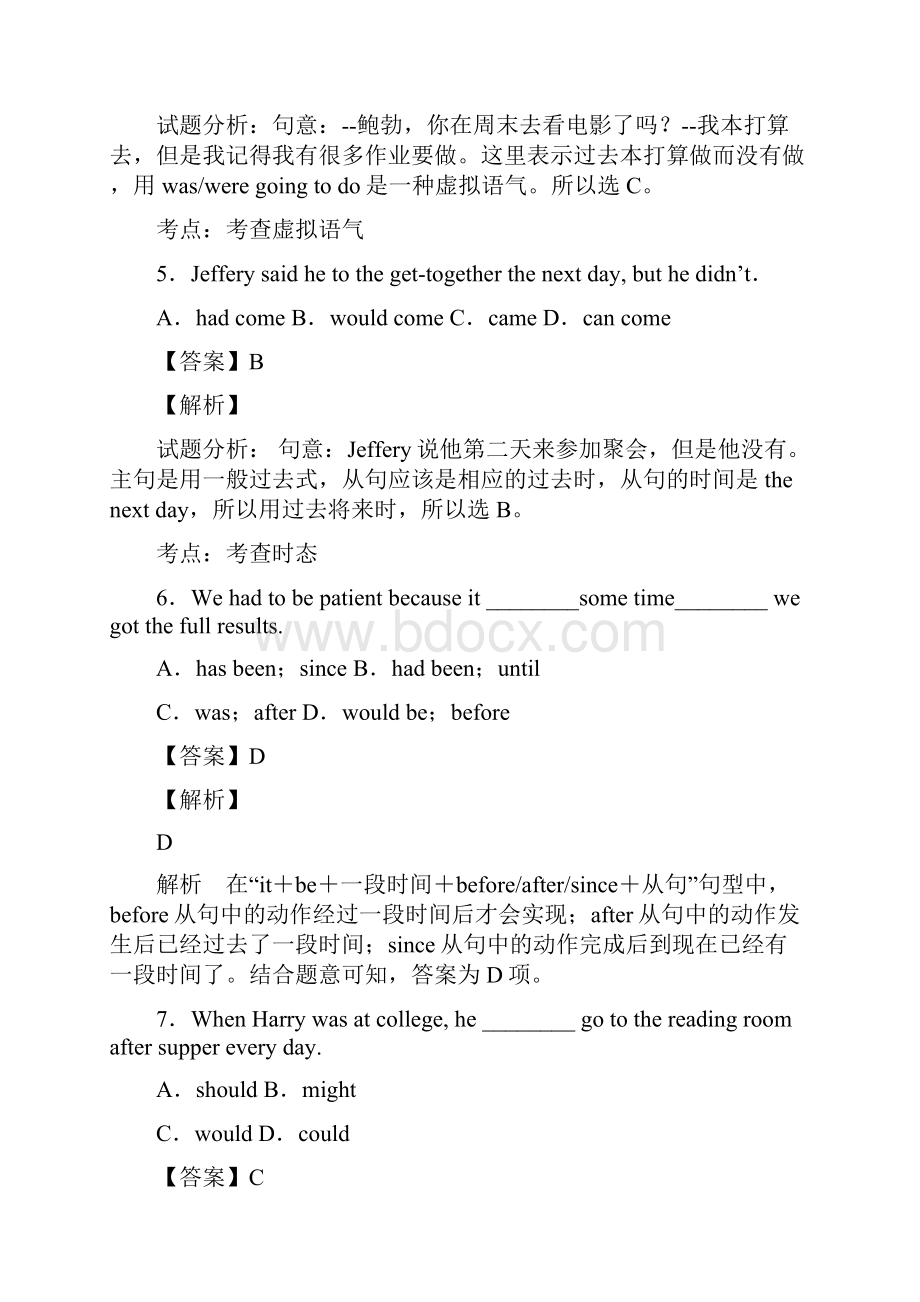 最新高一英语过去将来时及其解题技巧及练习题含答案.docx_第3页