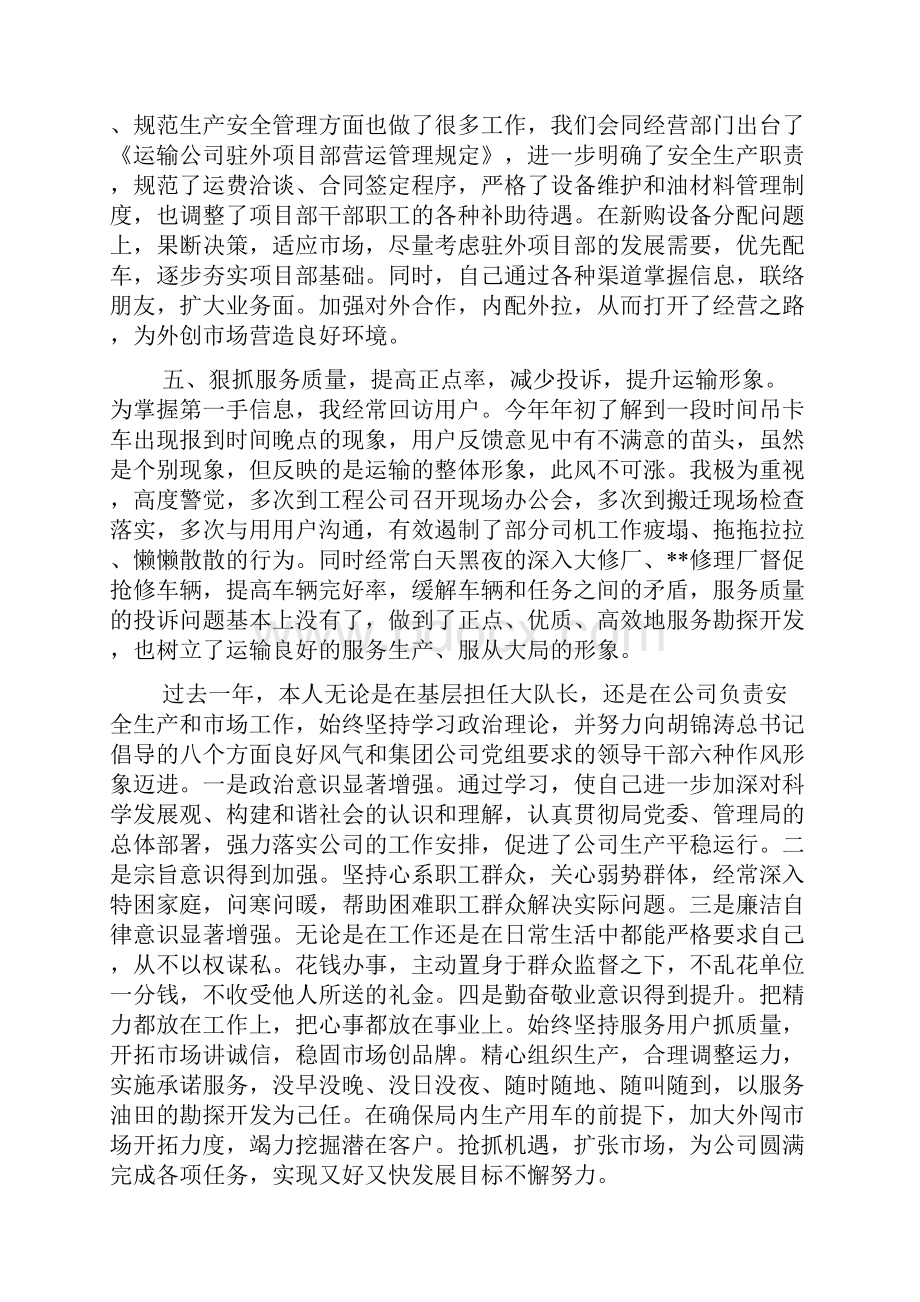 安徽佛子岭水库导游词.docx_第2页