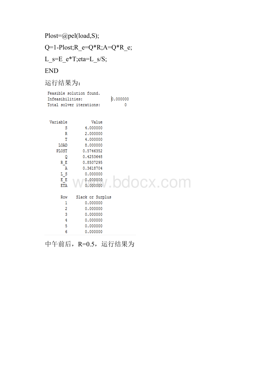 大作业2.docx_第3页