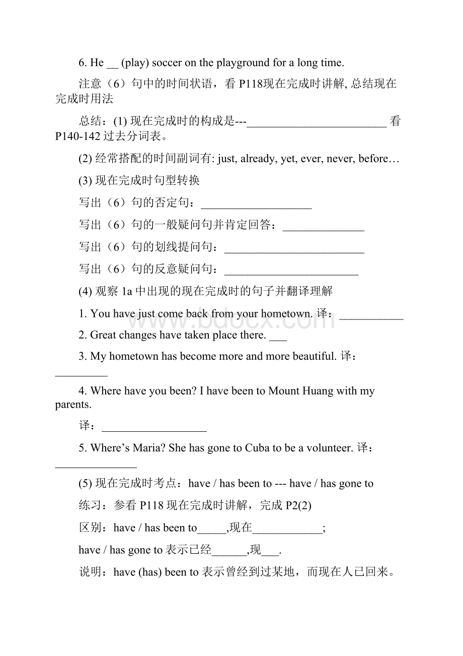 仁爱版九年级英语上册整册教学案.docx_第2页