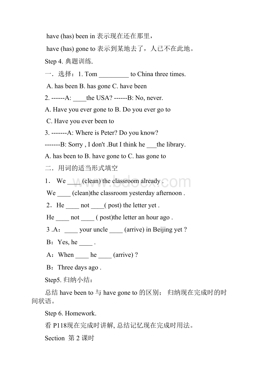 仁爱版九年级英语上册整册教学案.docx_第3页