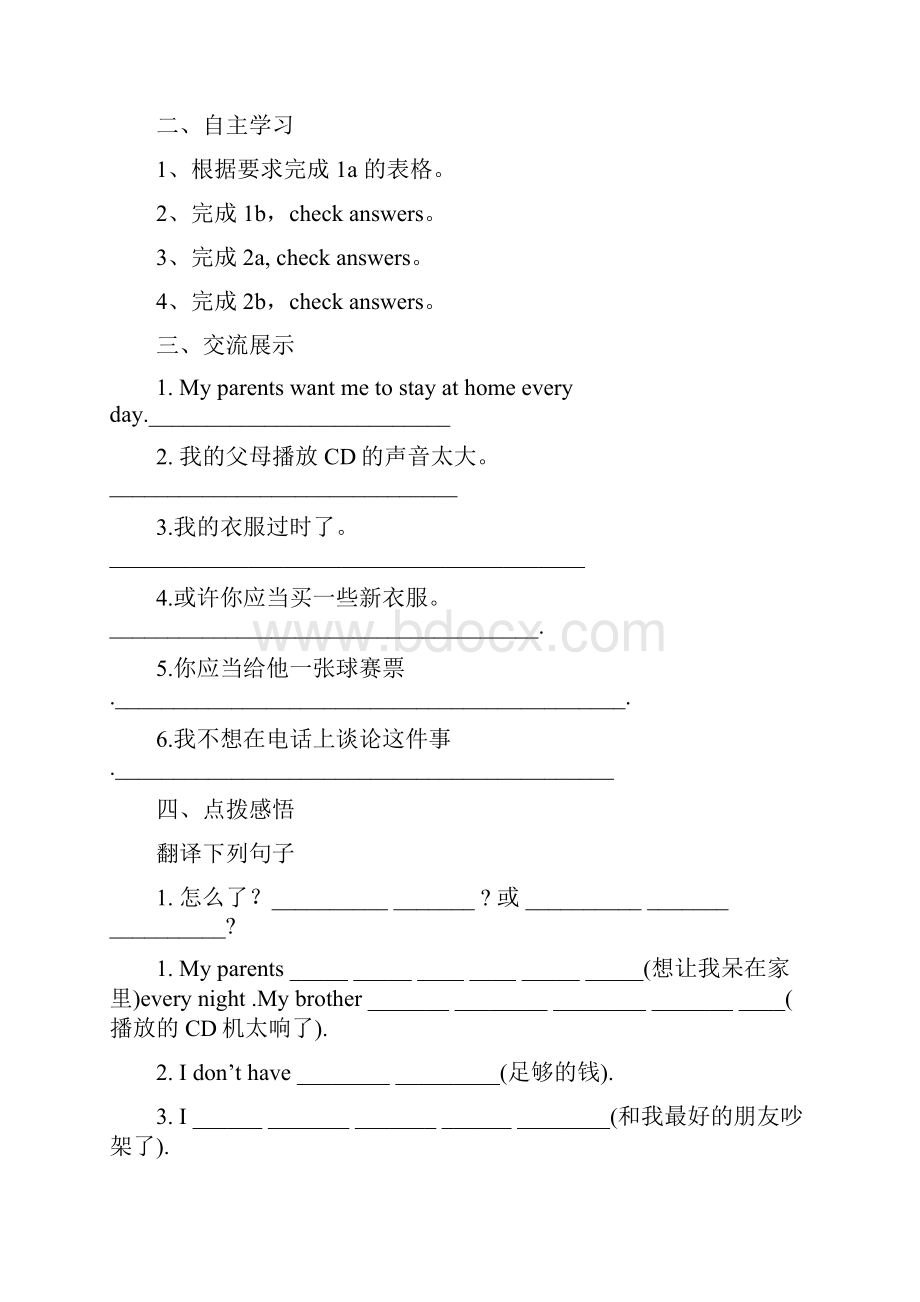 新目标英语八年级下册Unit2学案.docx_第2页