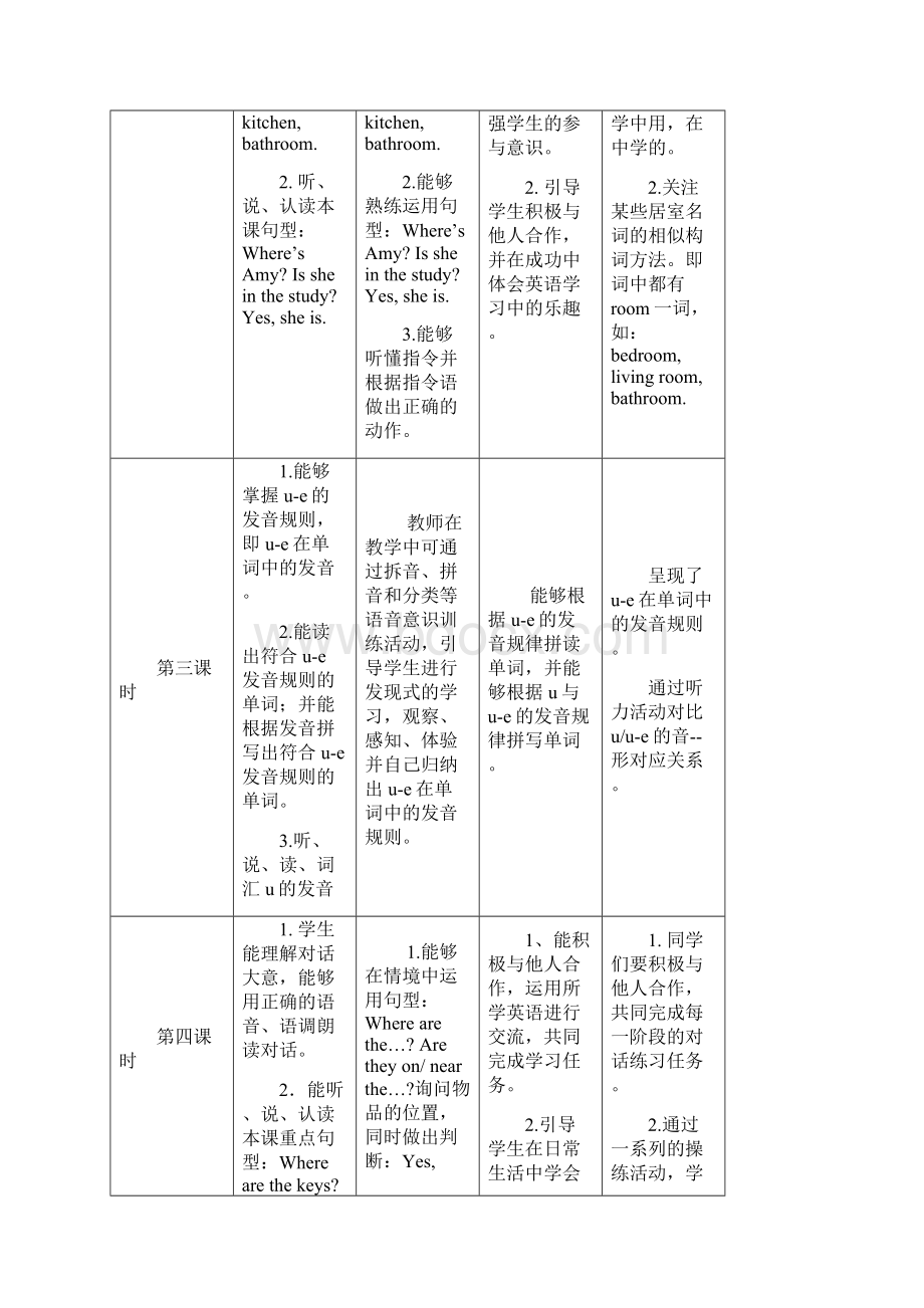 四上U4 B2李琼1.docx_第2页