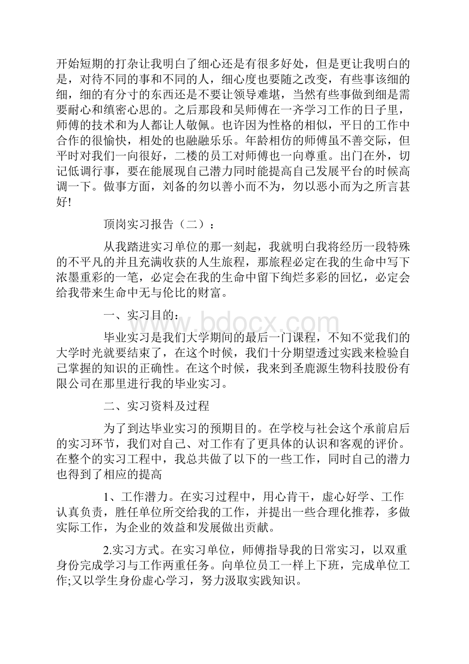 碟中谍4影评精选5篇.docx_第3页