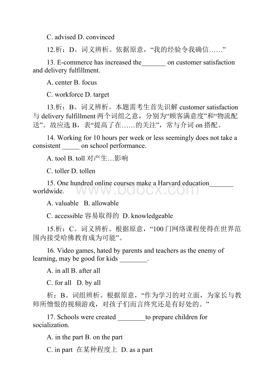 词汇和语法练习题教师用.docx_第3页