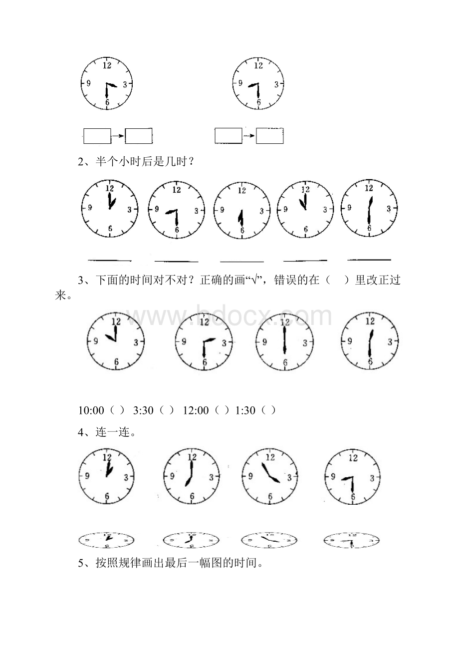 时钟分钟练习题全集.docx_第3页