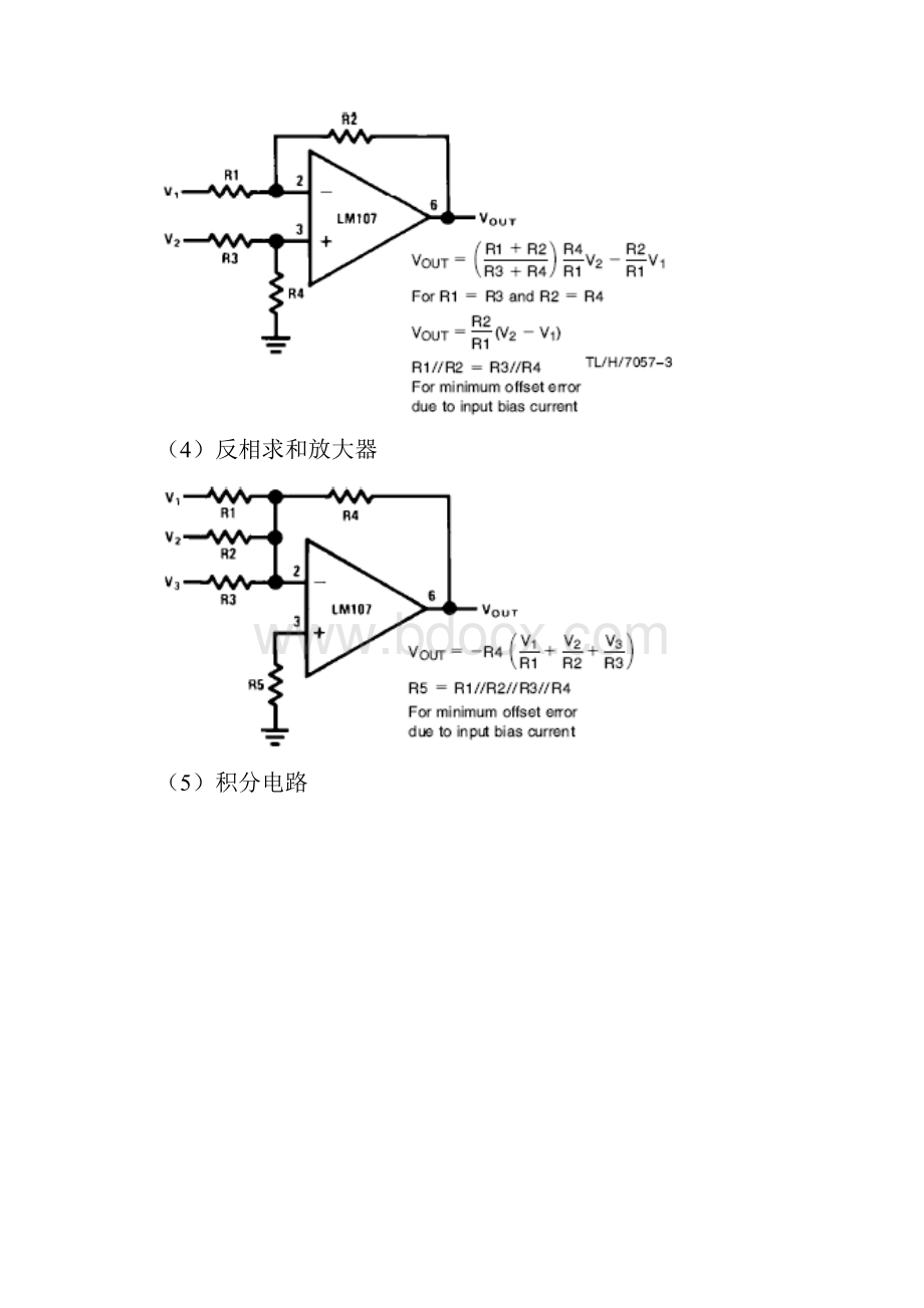 全国大学生电子设计大赛赛.docx_第2页