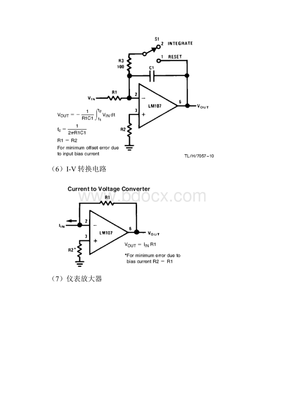 全国大学生电子设计大赛赛.docx_第3页