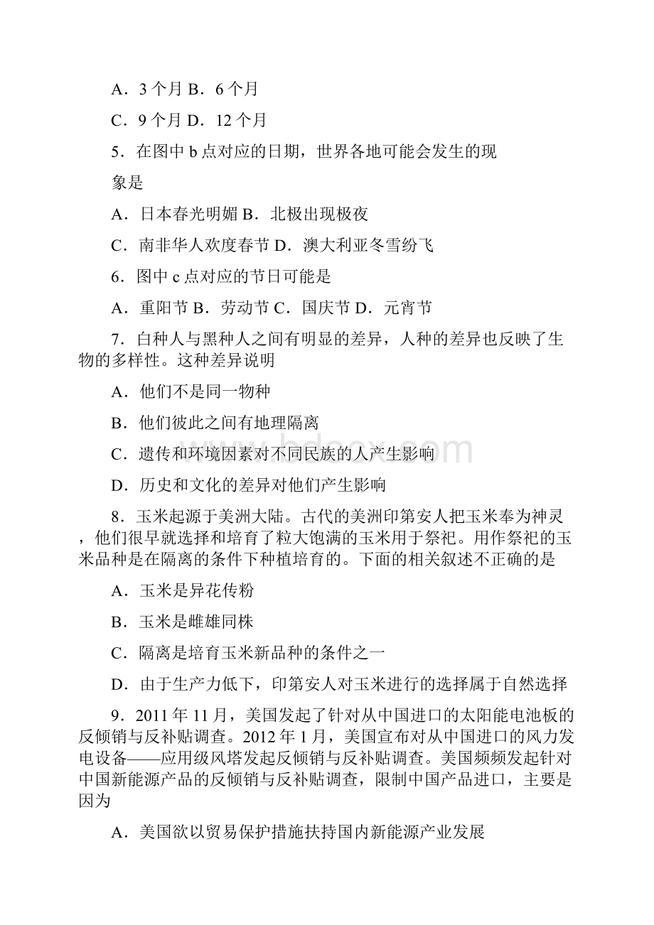 山东省滨州市届高三第一次模拟考试基本能力试题.docx_第3页