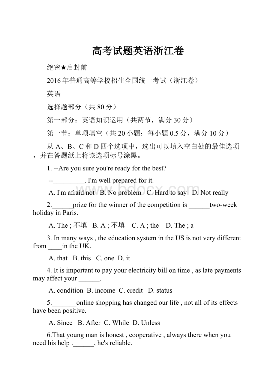 高考试题英语浙江卷.docx