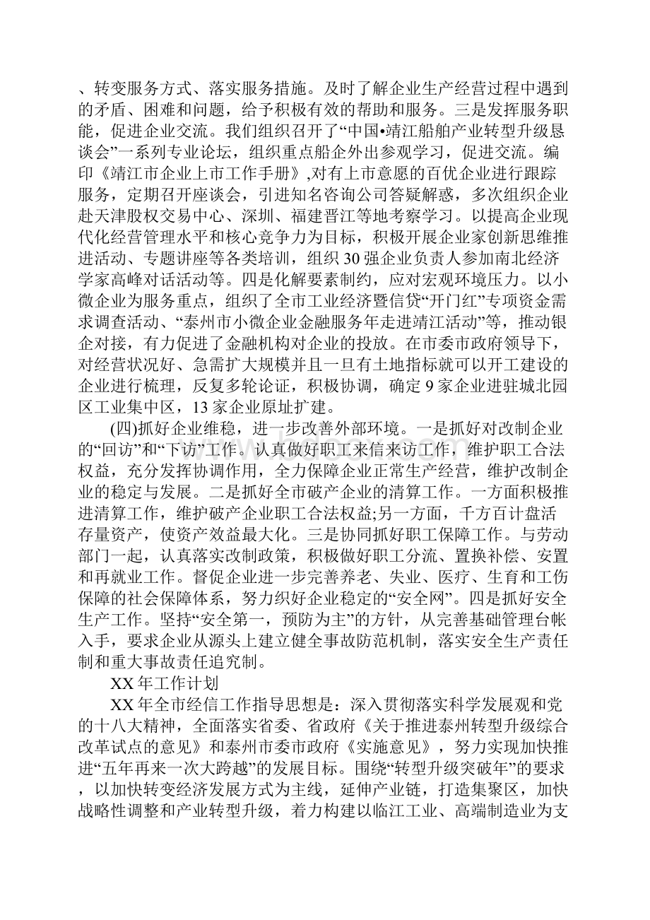 计经工作总结.docx_第3页