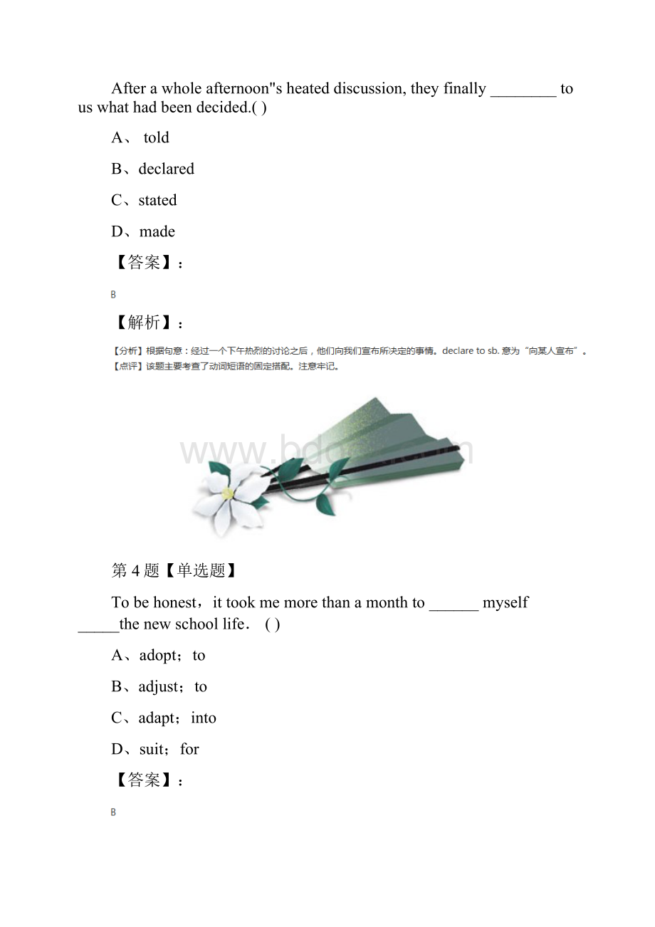 精选高中英语选修78人教版巩固辅导第二十二篇.docx_第3页