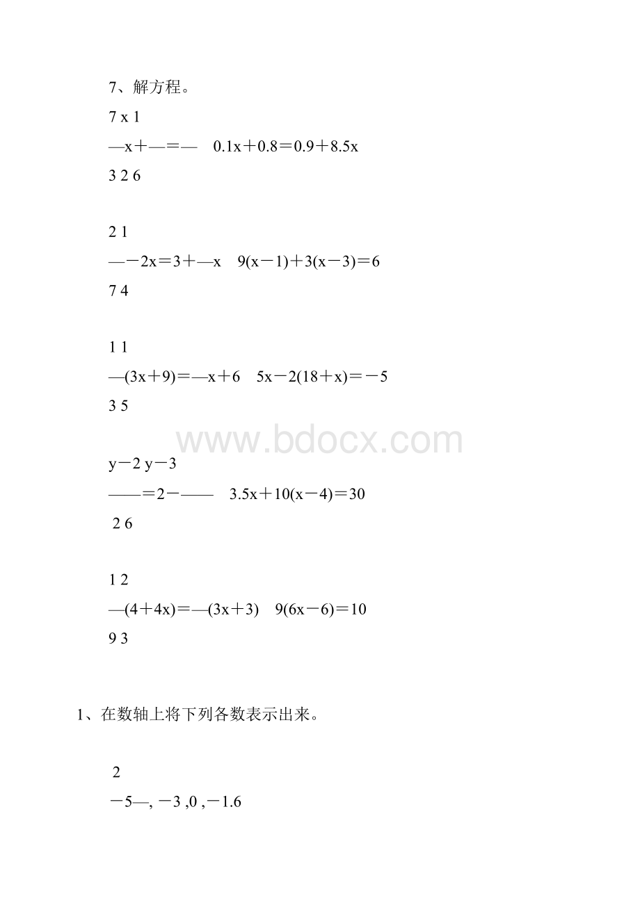 人教版初一数学上册计算能力专项训练59.docx_第3页