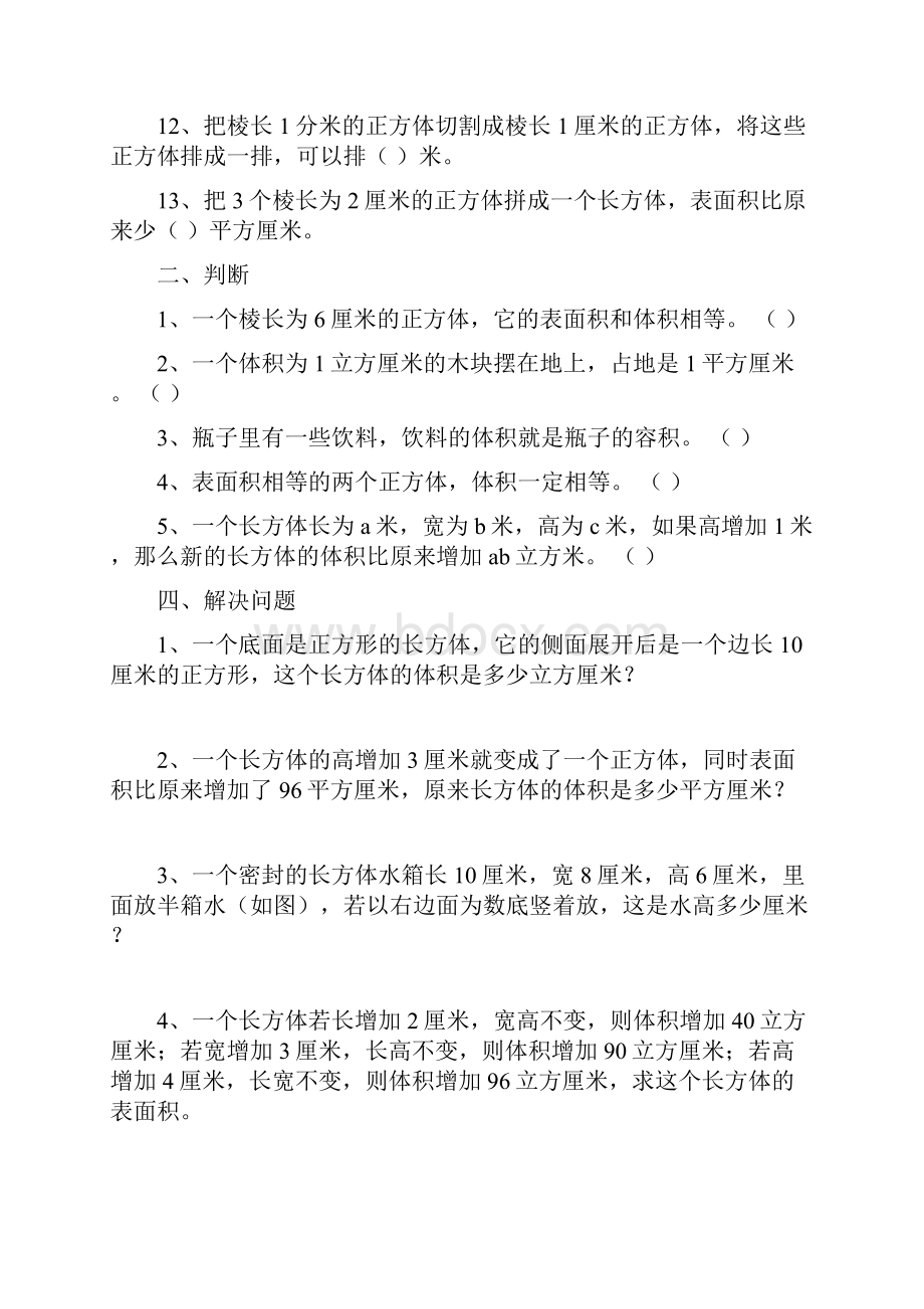 表面积百分比.docx_第2页