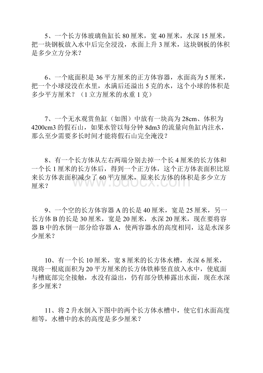 表面积百分比.docx_第3页