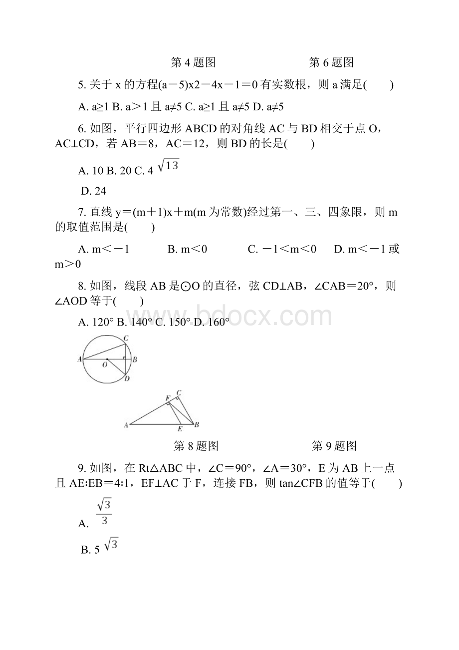 3 西工大附中中考数学第六次适应性训练.docx_第2页