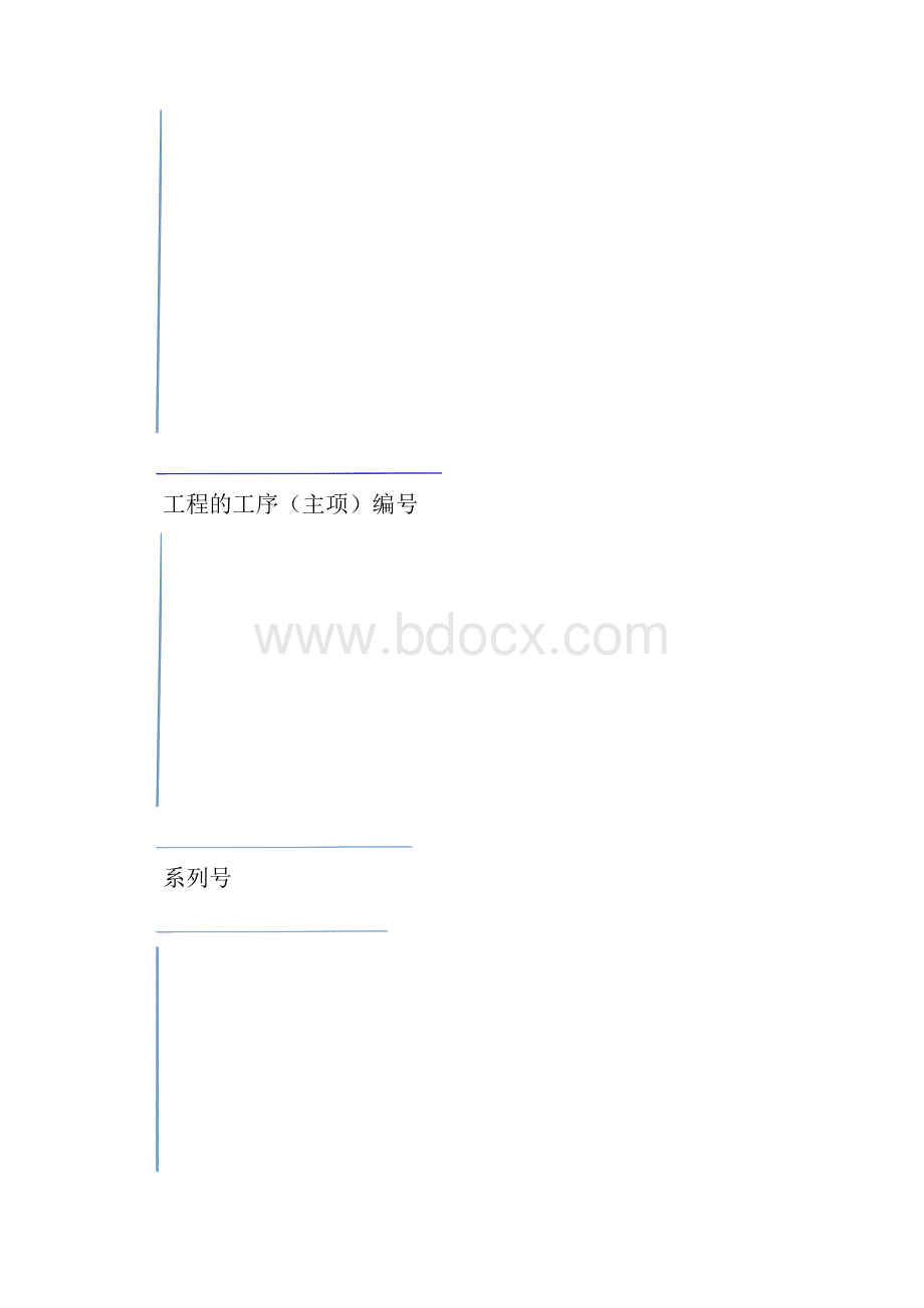 工艺图管道标注标准.docx_第3页