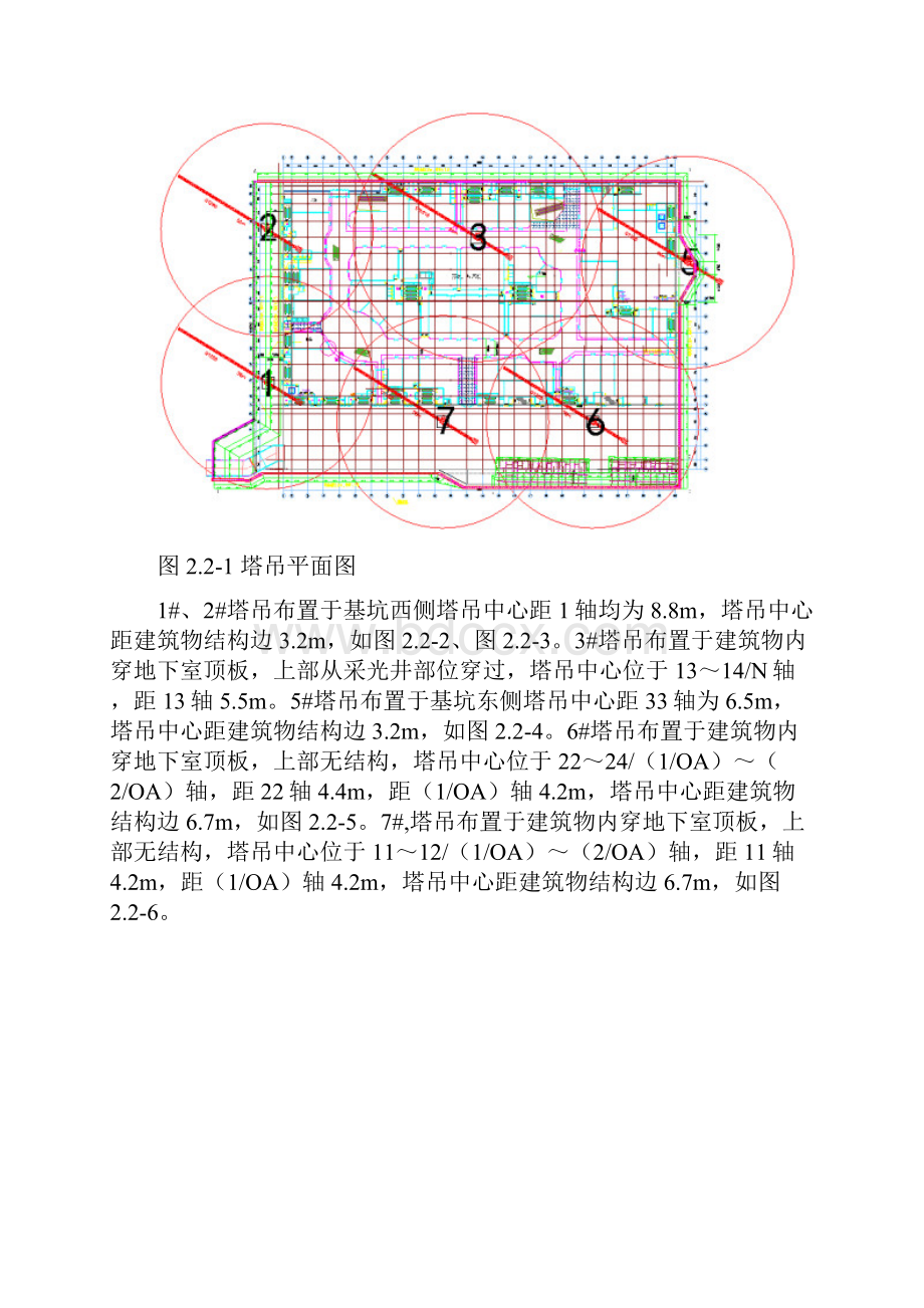 起重设备安装和拆卸施工方案.docx_第2页