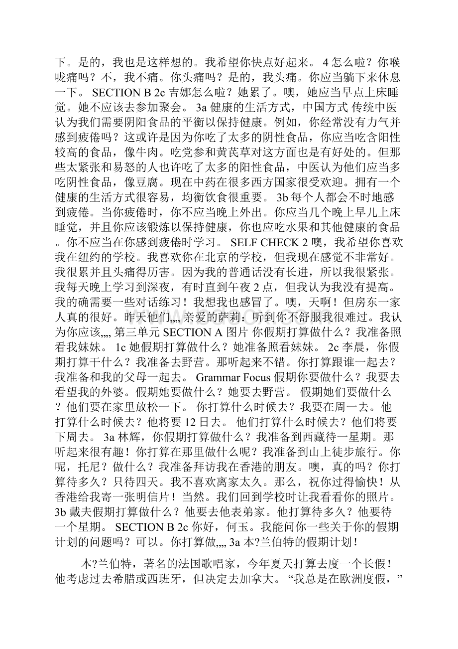 人教版新目标英语八年级上册课文翻译.docx_第2页