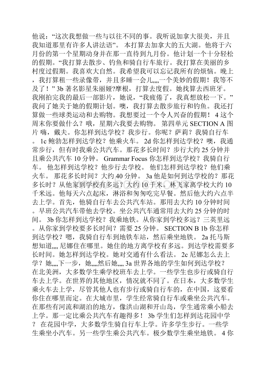 人教版新目标英语八年级上册课文翻译.docx_第3页