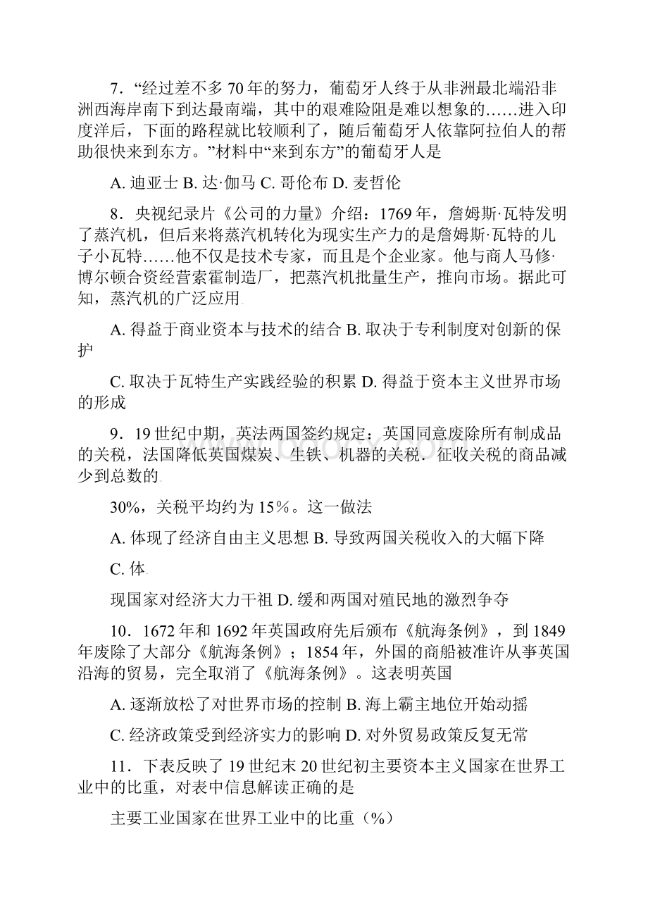 河南省周口市学年高一历史下学期期中试题.docx_第3页