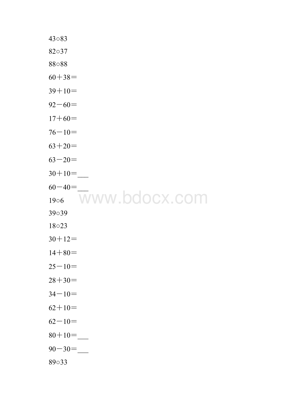 沪教版一年级数学下册两位数加减整十数练习题精选37.docx_第2页