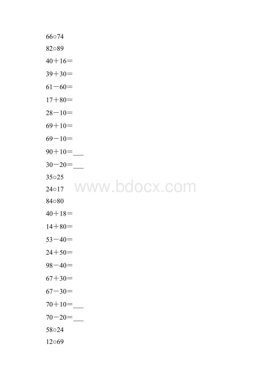 沪教版一年级数学下册两位数加减整十数练习题精选37.docx_第3页