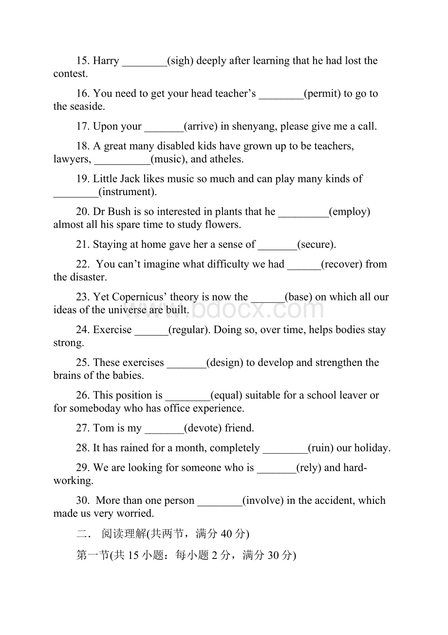 届河北省大名一中高三实验班上学期第一次月考英语.docx_第2页