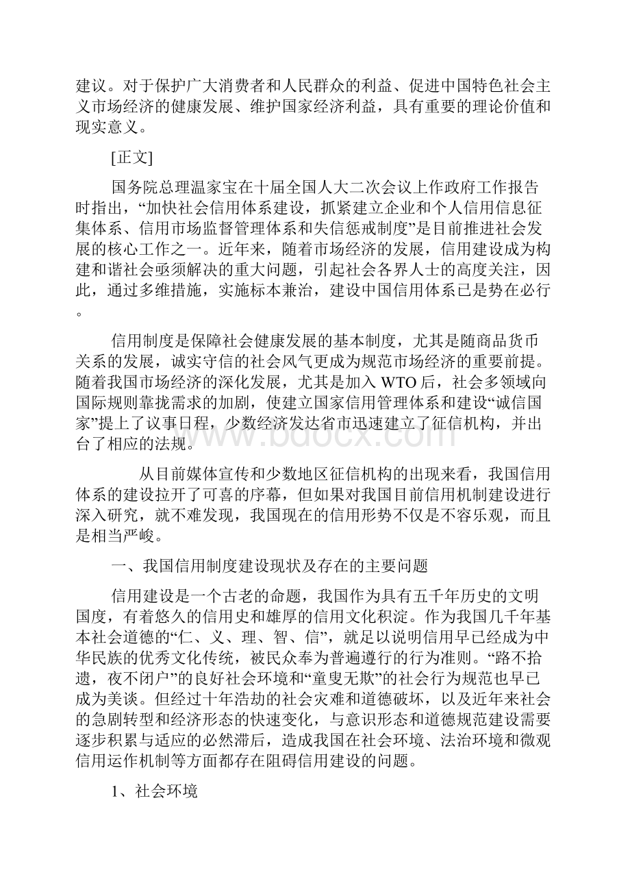 借鉴美国经验.docx_第2页