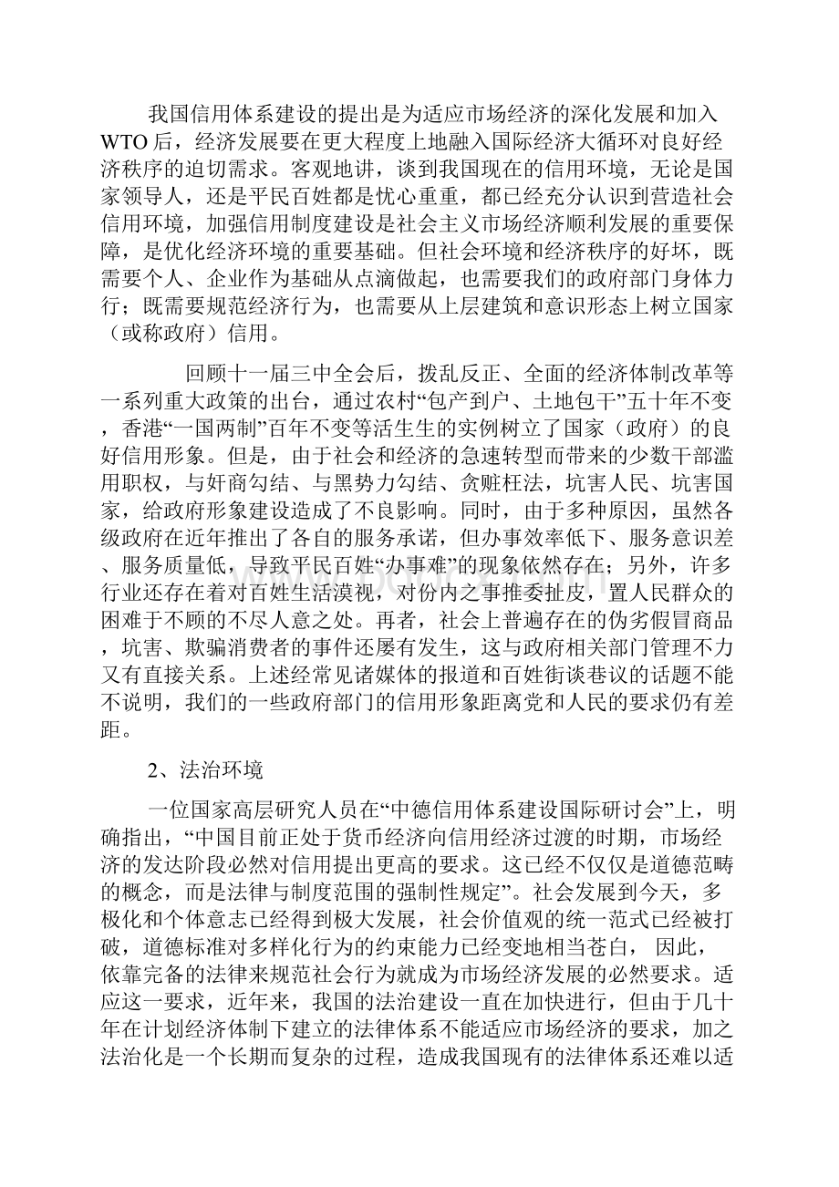 借鉴美国经验.docx_第3页