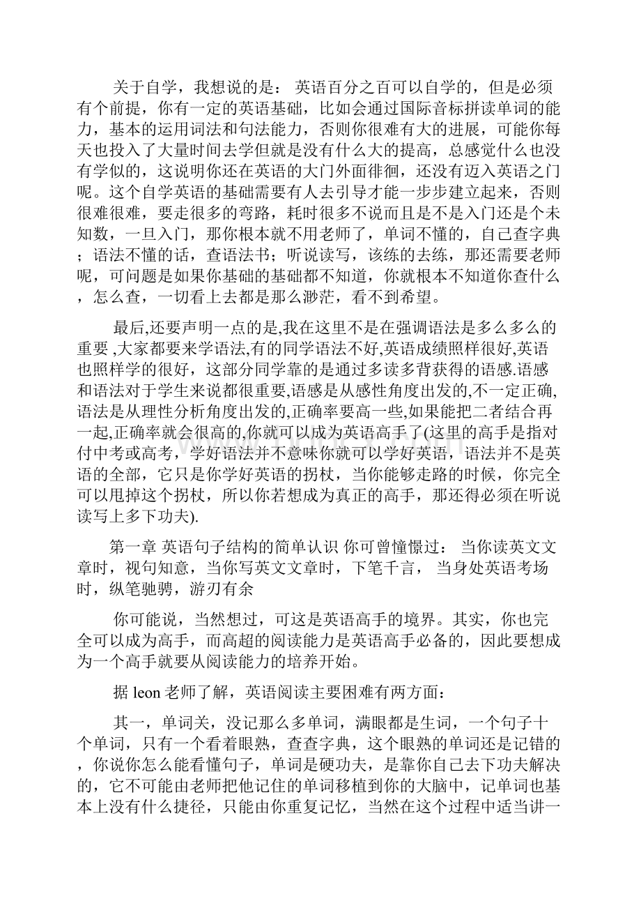 英语语法英语句子成分分析2 13.docx_第2页