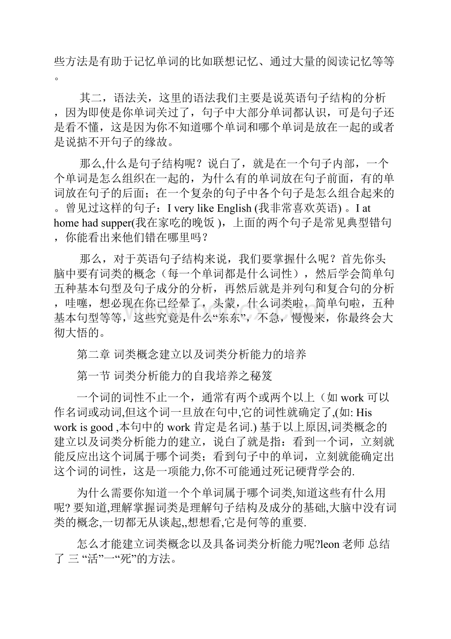 英语语法英语句子成分分析2 13.docx_第3页