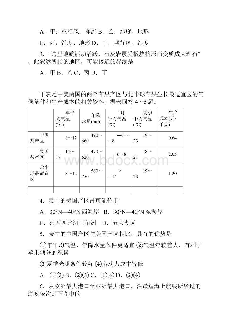 欧俄美测试题 Microsoft Word 文档.docx_第2页