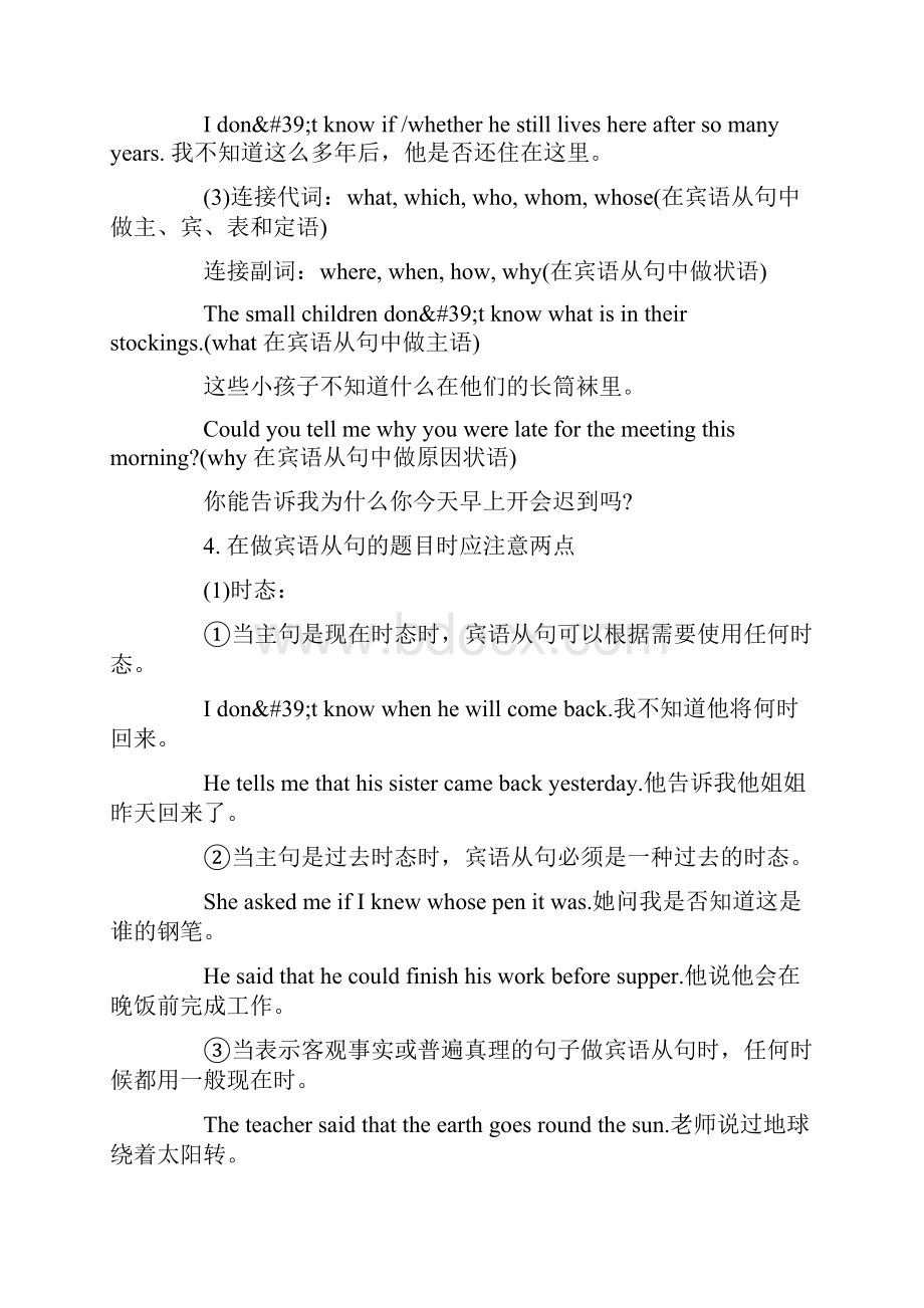 最新初三英语九个语法知识点.docx_第2页