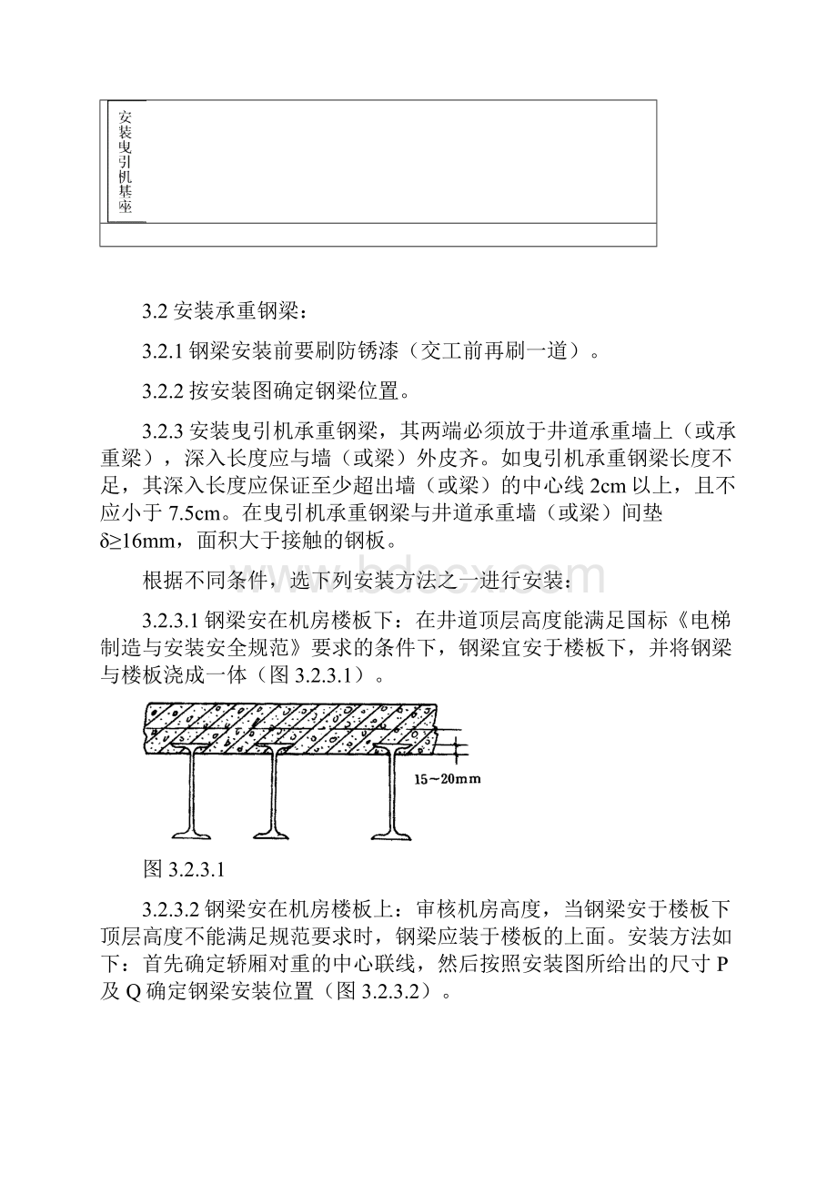 机房机械设备安装质量管理.docx_第3页