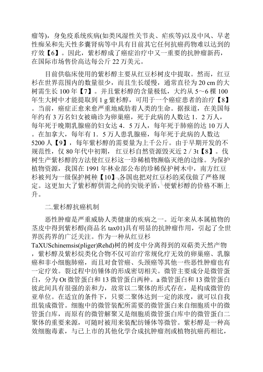 专业发展动态作业.docx_第2页