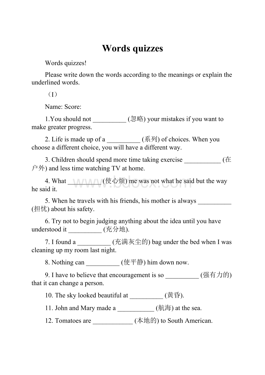 Words quizzes.docx_第1页