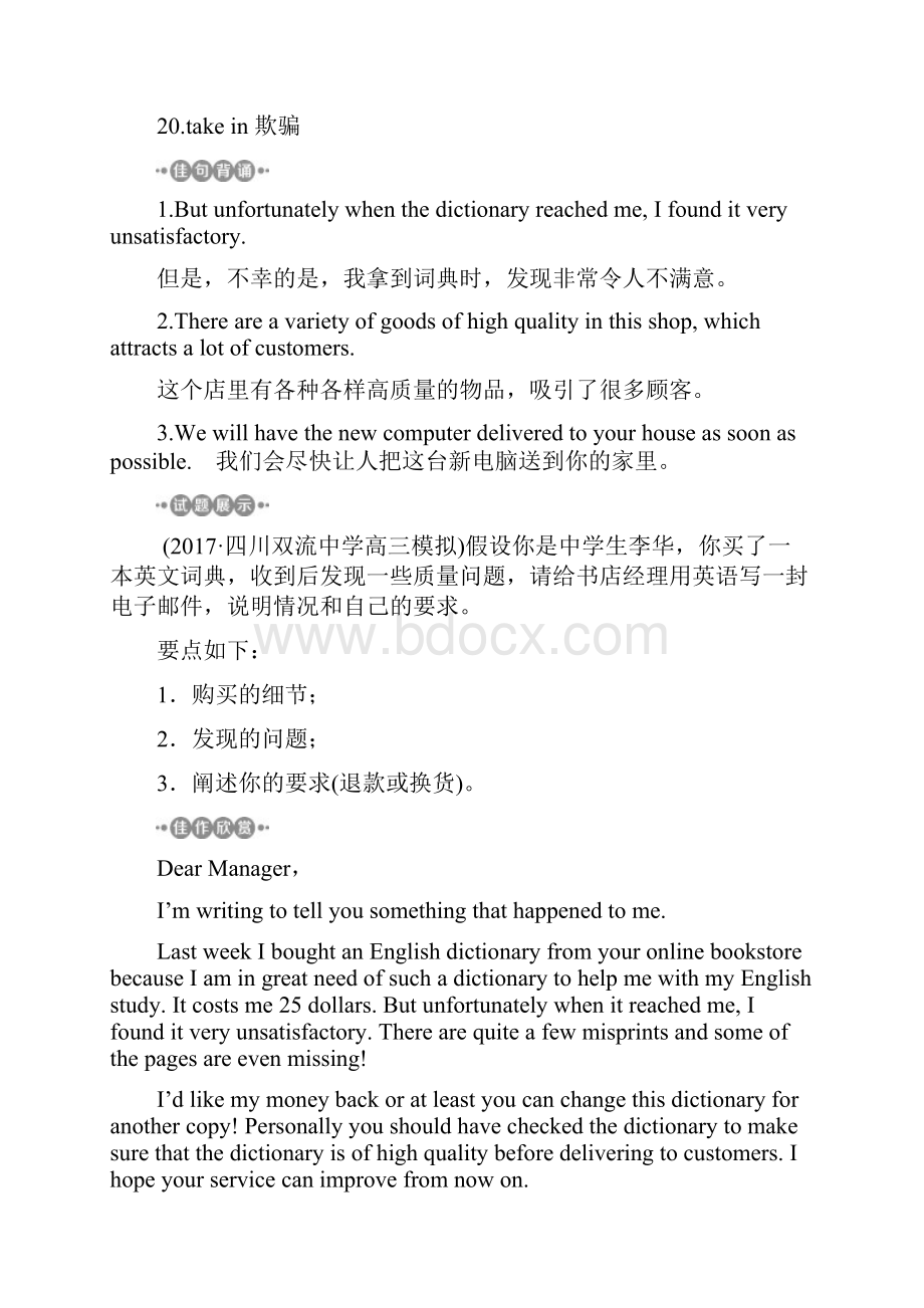 高考英语一轮复习基醇点聚焦Unit10Money北师大版必修.docx_第2页