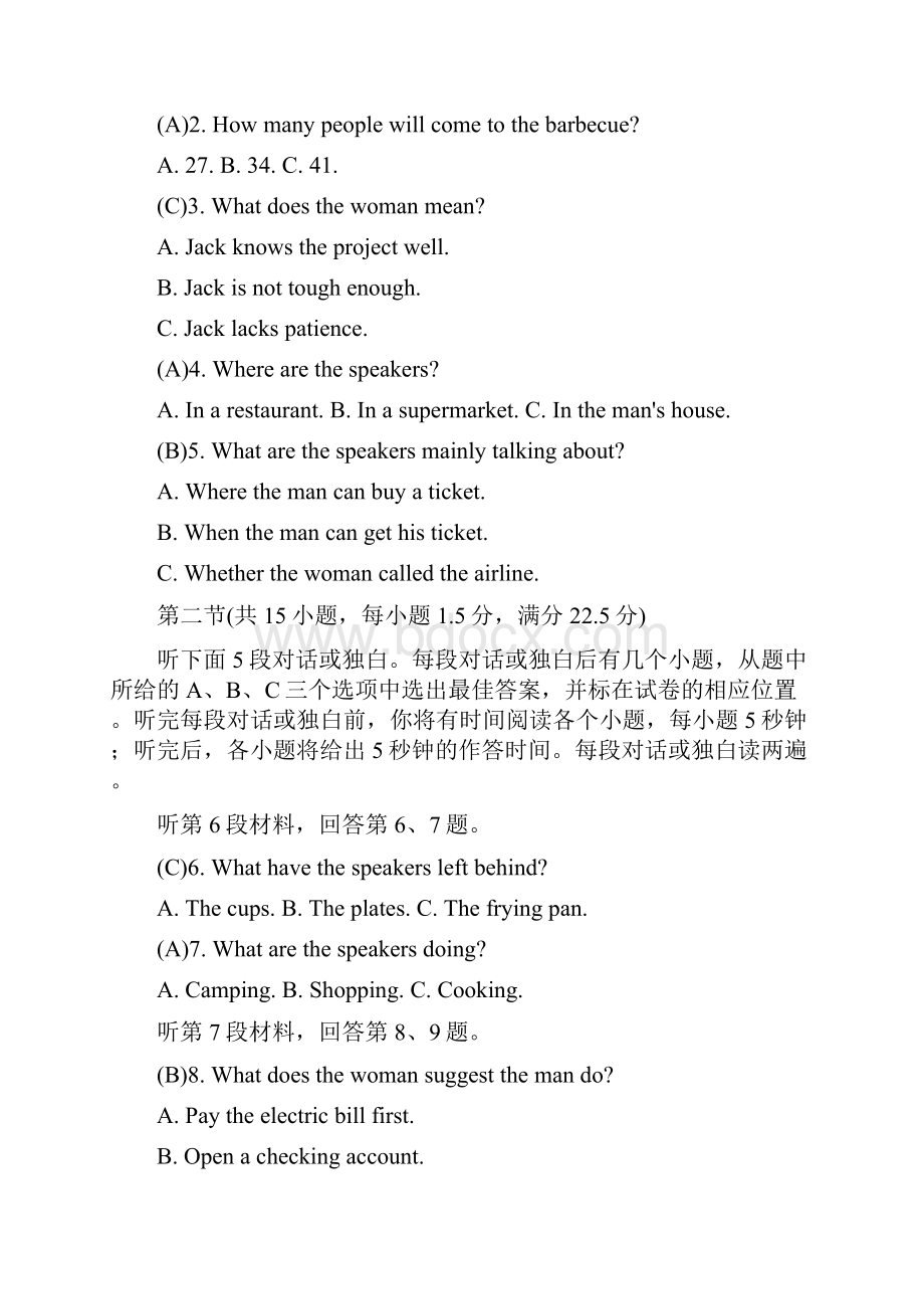 炎德文化师大版高考份模拟试题二英语.docx_第2页