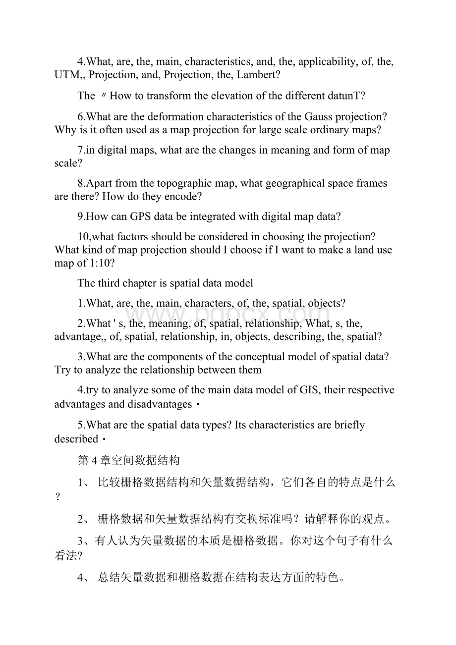 南师大gis精品课程精品课程南师大gisdoc.docx_第2页