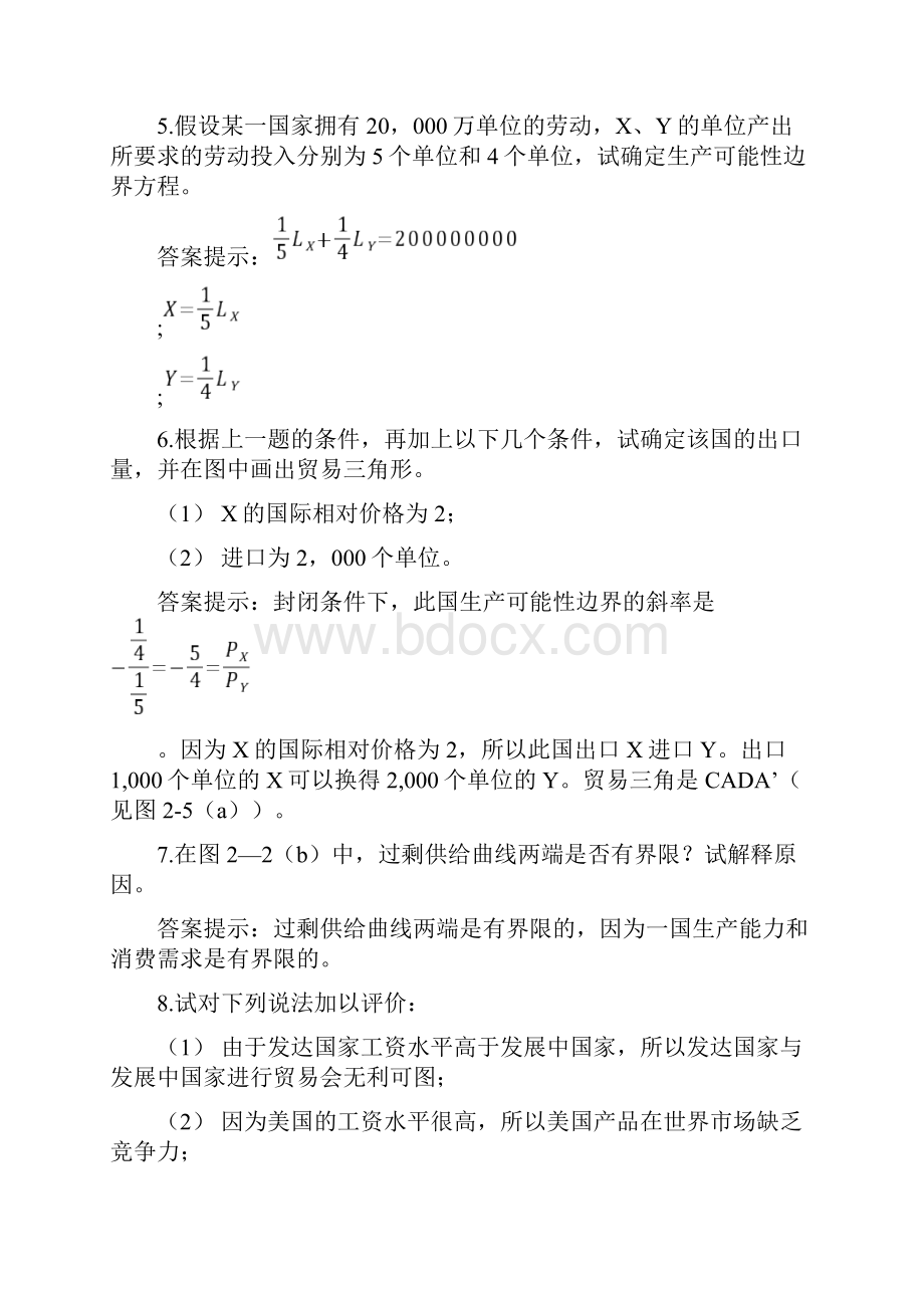 国际经济学复习课后答案.docx_第3页