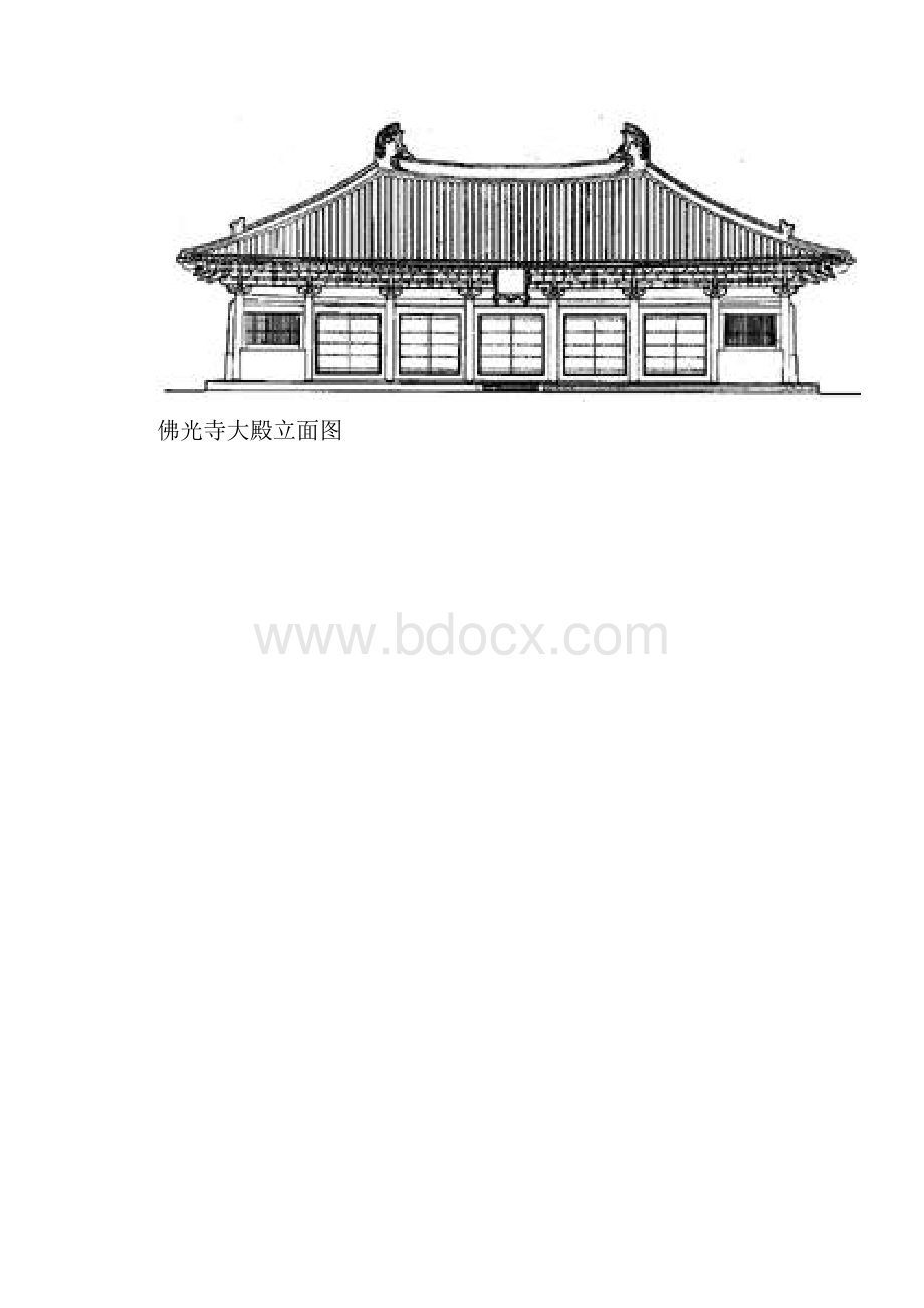 中国建筑史绘图题.docx_第3页