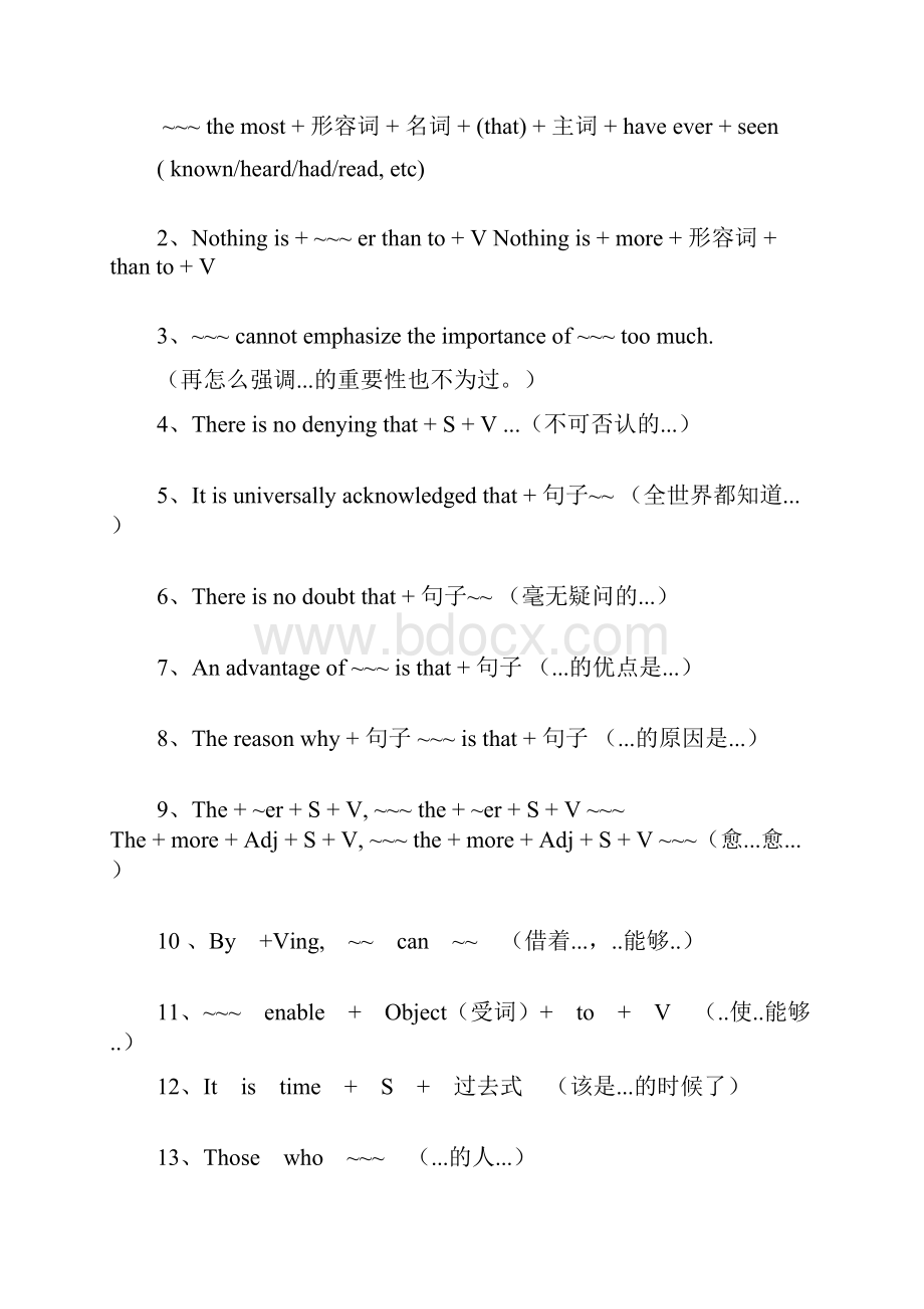 个人英语作文模版.docx_第3页