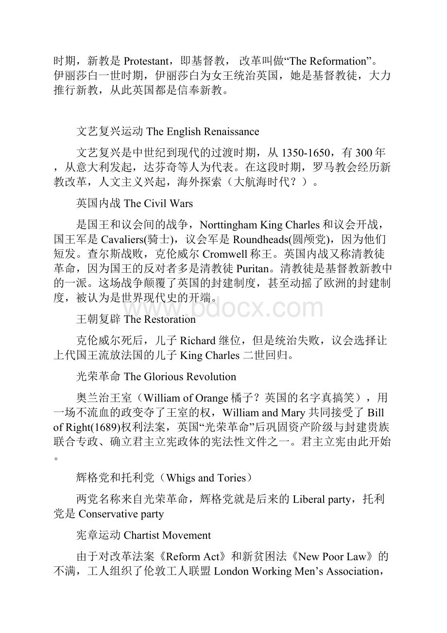 英美国家概况专八复习最新版个人整理精华版.docx_第2页