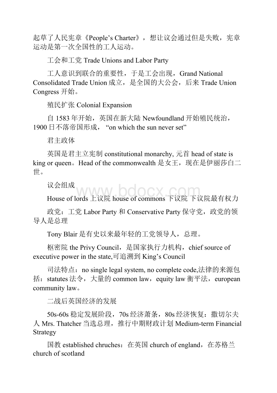 英美国家概况专八复习最新版个人整理精华版.docx_第3页